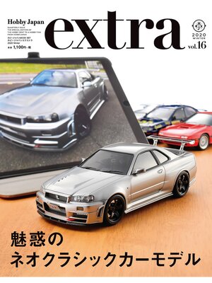 cover image of ホビージャパンエクストラ 2020 Winter